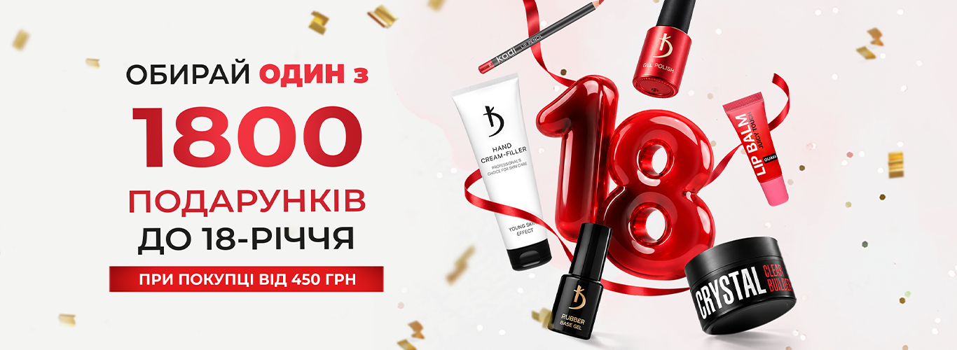Подарунок до кожного замовлення! 